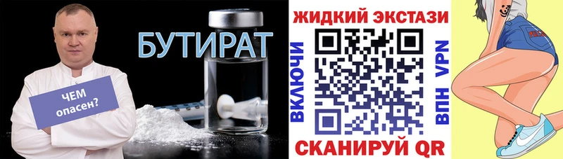 БУТИРАТ буратино  Карасук 