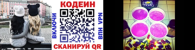 Кодеиновый сироп Lean напиток Lean (лин) сколько стоит Карасук
