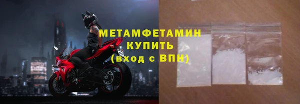 первитин Волоколамск