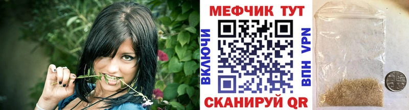 МЕФ мяу мяу  Карасук 