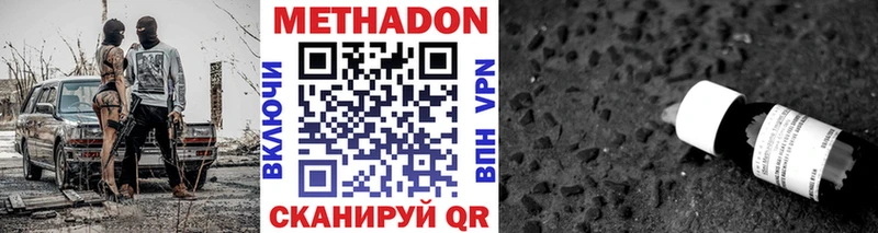 Метадон VHQ  купить закладку  мега ТОР  Карасук 